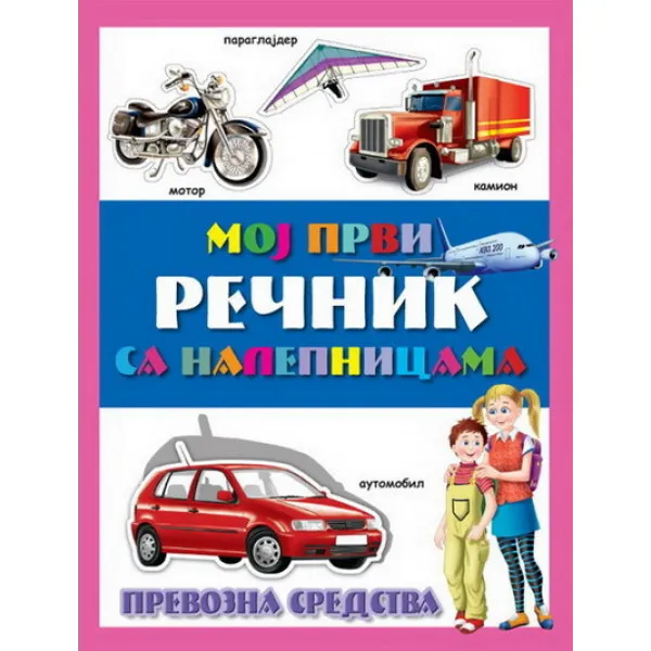 PREVOZNA SREDSTVA REČ SA NAL 