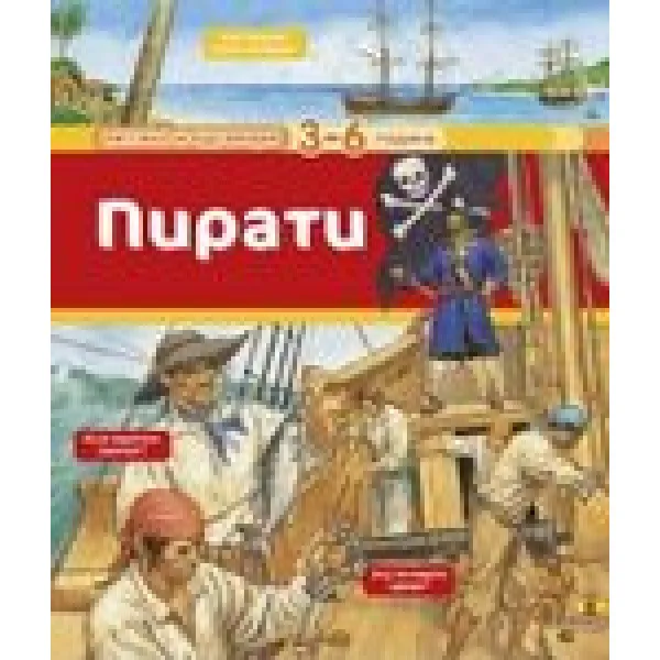 PIRATI PITANJA I ODGOVORI 