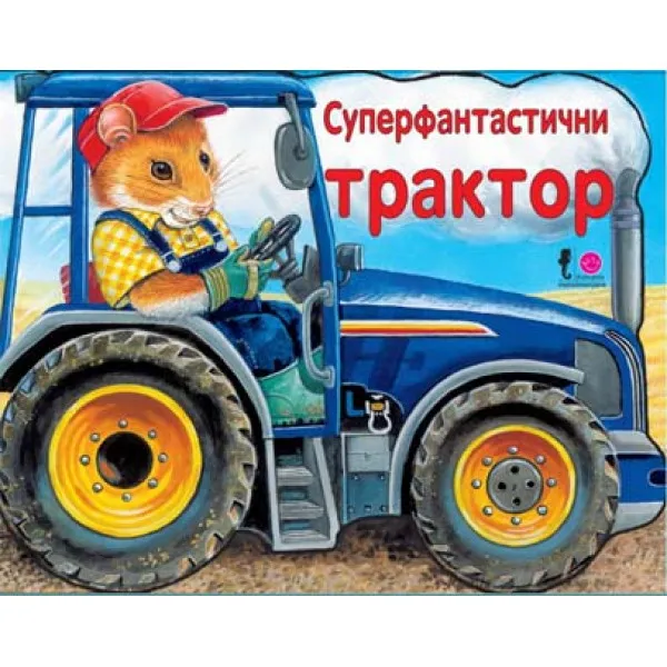 SUPERFANTASTIČNI TRAKTOR 