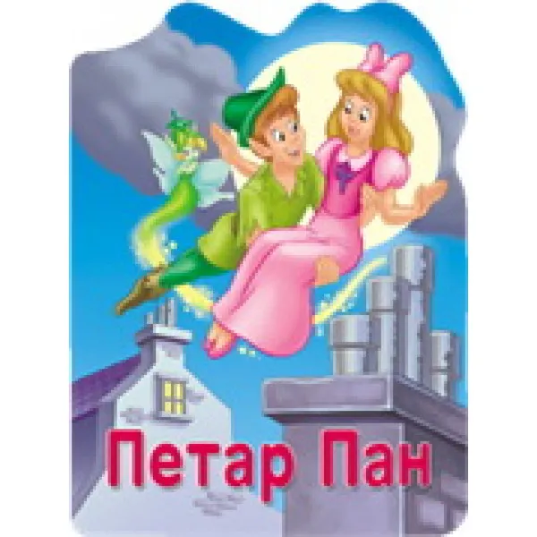 PETAR PAN RECKAVA SUSAETA 