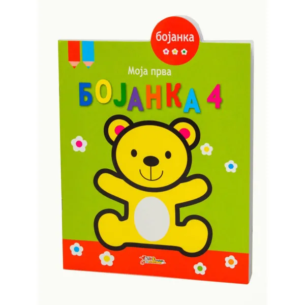MOJA PRVA BOJANKA 4 MEDA 