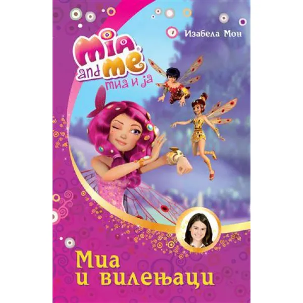 MIA I JA MIA I VILENJACI 