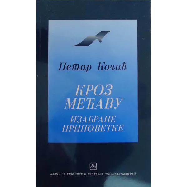 KROZ MEĆAVU-IZA. PRIPOVETKE 