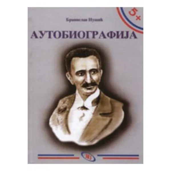 AUTOBIOGRAFIJA -NUŠIĆ 5+ 