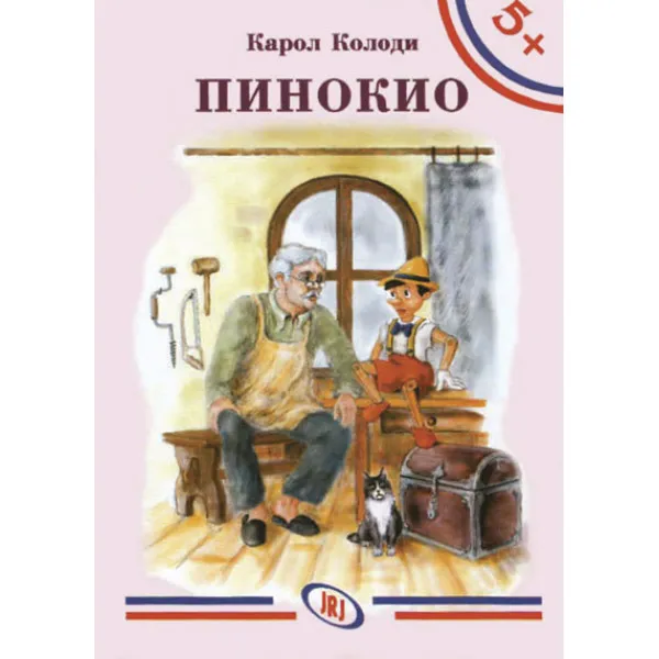 PINOKIO BIBLIOTEKA5+ 