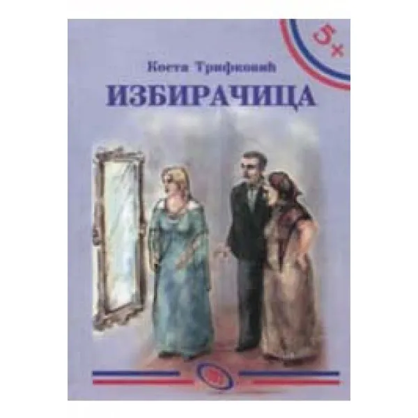 IZBIRAČICA BIBLIOTEKA 5+ 