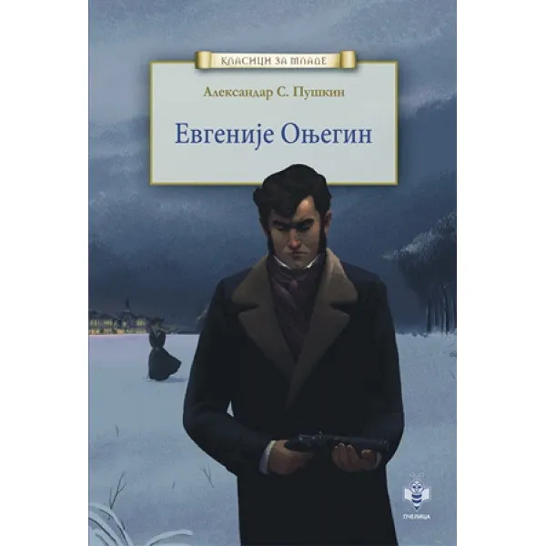 EVGENIJE ONJEGIN PČELICA 