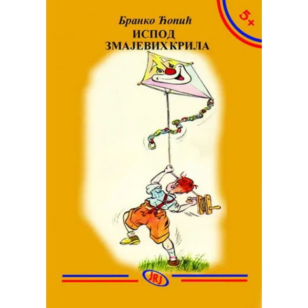 ISPOD ZMAJEVIH KRILA BIB 5+ 