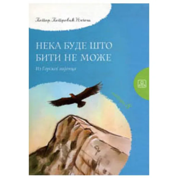NEKA BUDE ŠTO BITI NE MOŽE 