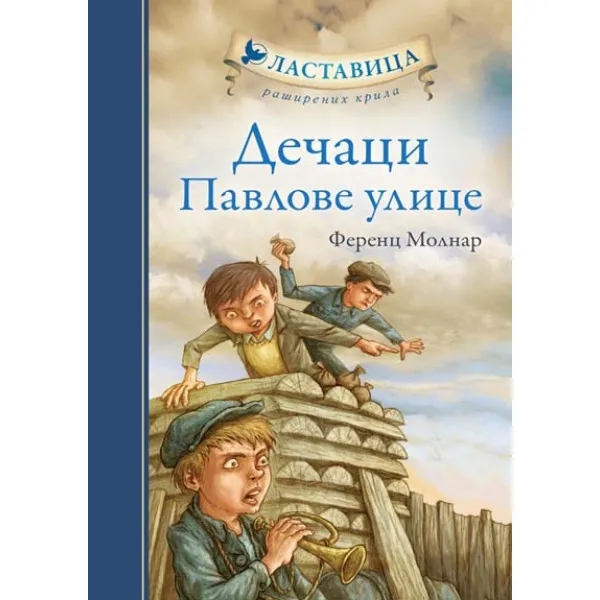 DEČACI PAVLOVE ULICE LASTAVICA 