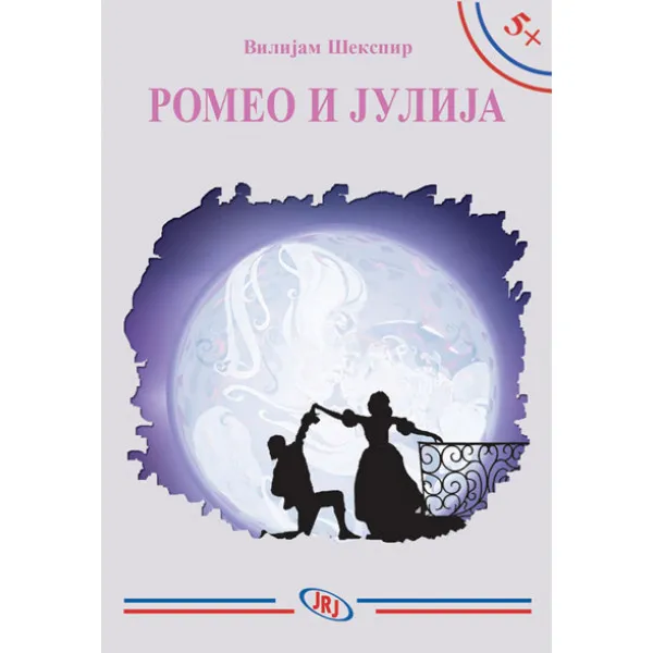 ROMEO I JULIJA BIB 5+ 