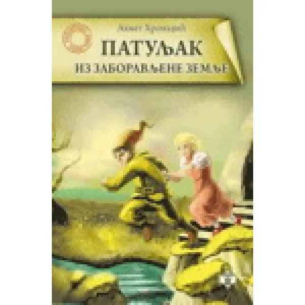 PATULJAK IZ ZABOR.ZEMLJE 