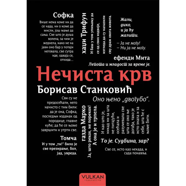 NEČISTA KRV TP 