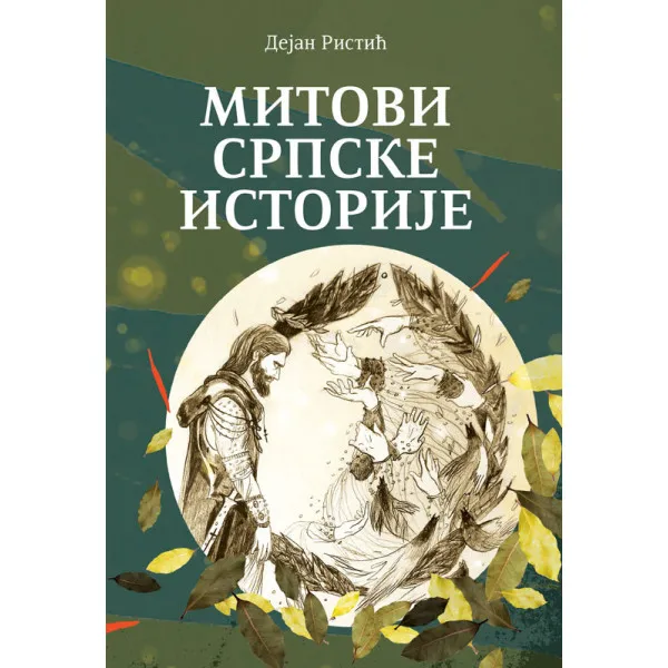 Mitovi srpske istorije 