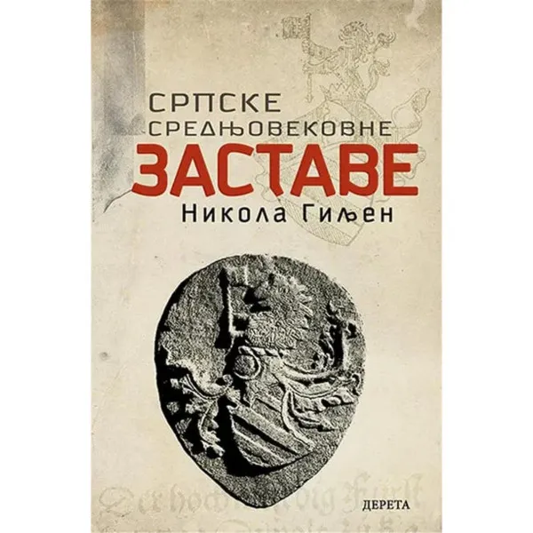 Srpske srednjovekovne zastave 