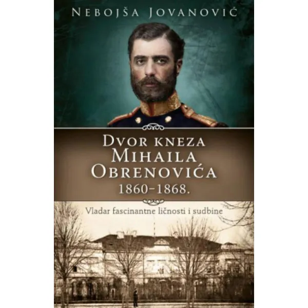 Dvor kneza Mihaila Obrenovića 1860–1868. 