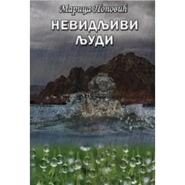 NEVIDLJIVI LJUDI 