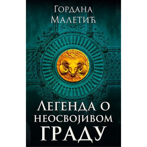 LEGENDA O NEOSVOJIVOM GRADU 