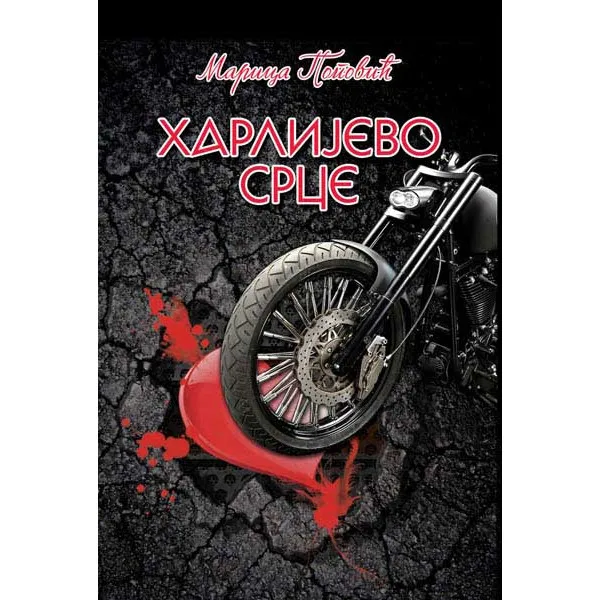 HARLIJEVO SRCE 