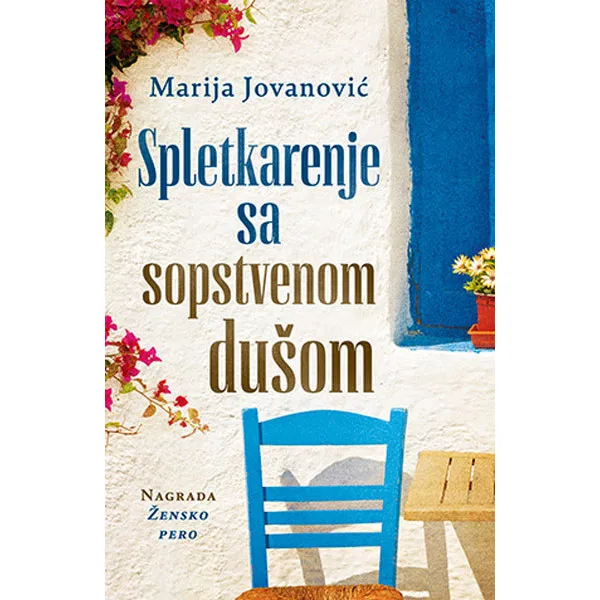 Spletkarenje sa sopstvenom dušom LAGUNA 