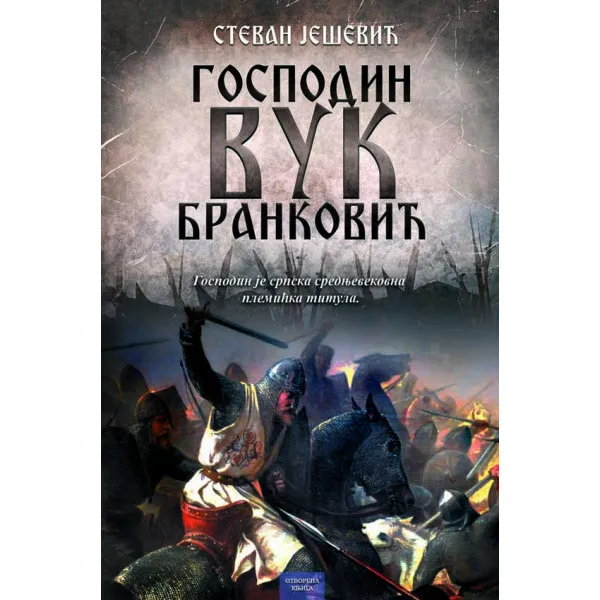 Gospodin Vuk Branković 