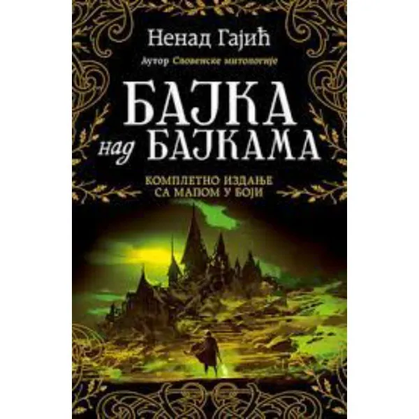 Bajka nad bajkama – kompletno ćirilično izdanje 