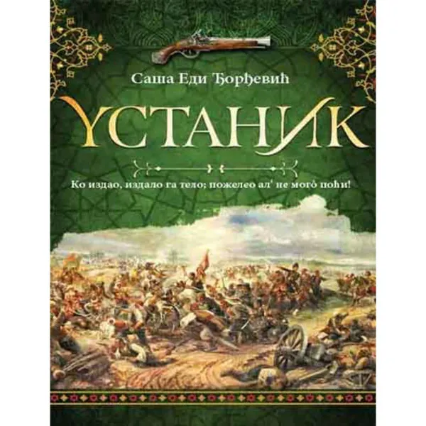 Ustanik 