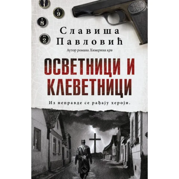 Osvetnici i klevetnici 