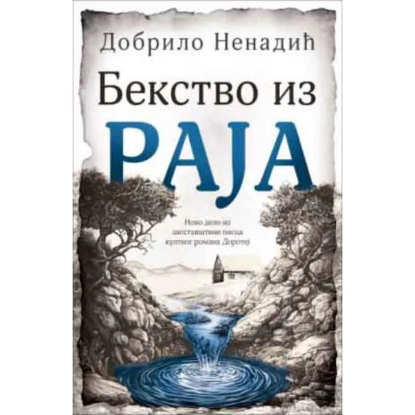 Bekstvo iz raja 