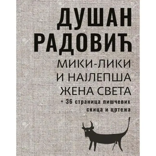 Miki - Liki i najlepša žena sveta 