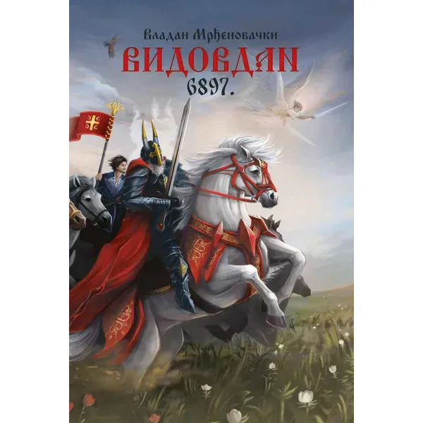 Vidovdan 6897. 