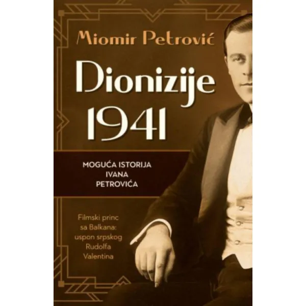 Dionizije 1941: Moguća istorija Ivana Petrovića 