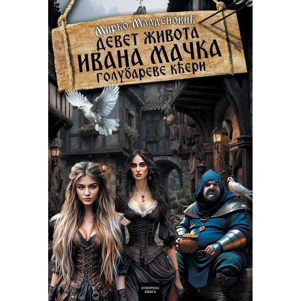 Devet života Ivana Mačka II deo: Golubareve kći 