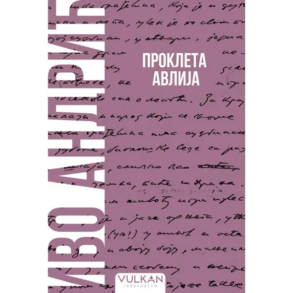 Prokleta avlija – Meki povez 