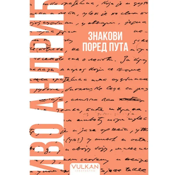 Znakovi pored puta – Meki povez 