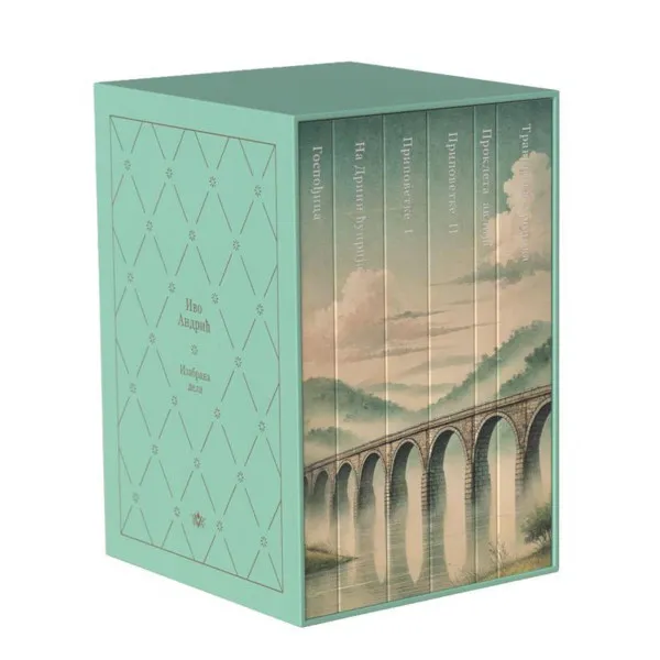 Izabrana dela Ive Andrića TP 