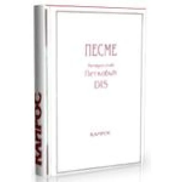 PESME-DIS 