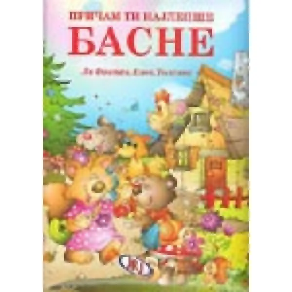 PRIČAM TI NAJLEPŠE BASNE-JRJ 