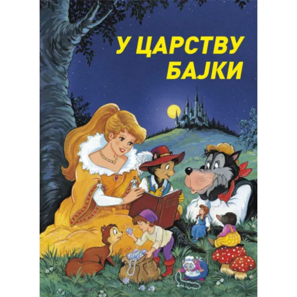 U CARSTVU BAJKI-SEZAMBOOK 