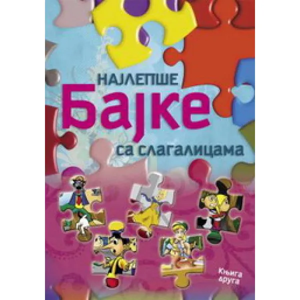 NAJL. BAJKE SA SLAG. 2 DEO 