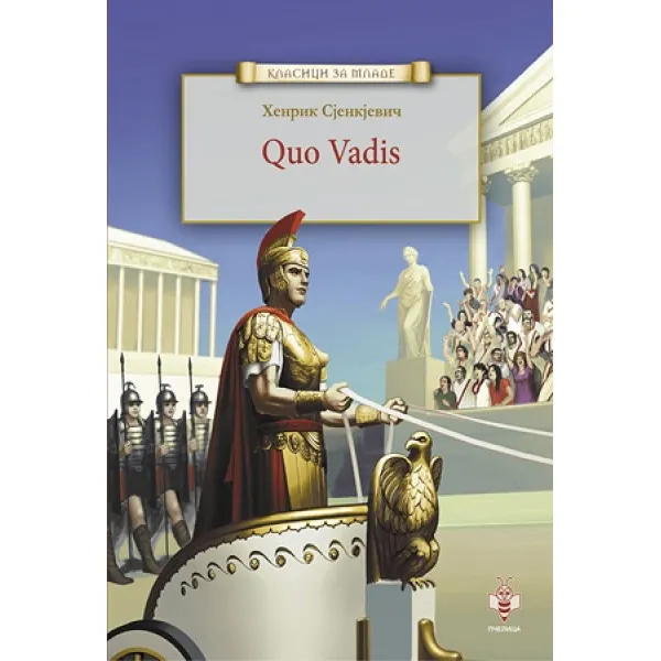 QUO VADIS 
