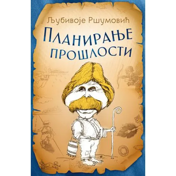 PLANIRANJE PROŠLOSTI 