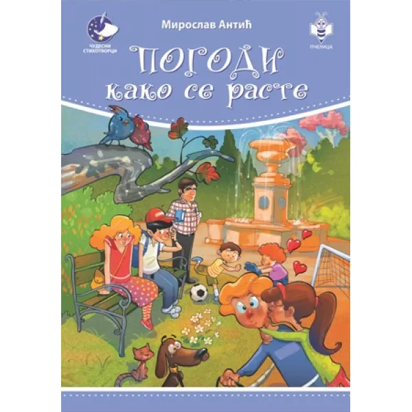 POGODI KAKO SE RASTE 