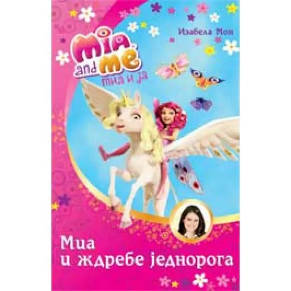 MIA I JA MIA I ŽDREBE JEDNOROGA 