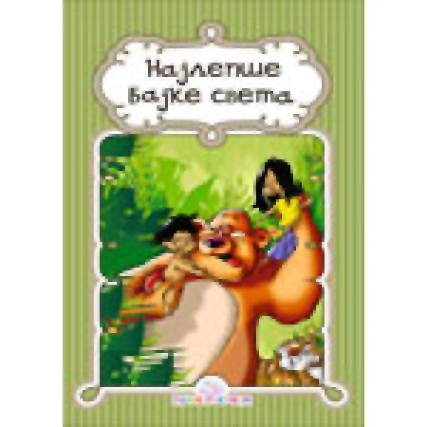 NAJLEPŠE BAJKE SVETA MALE PP 