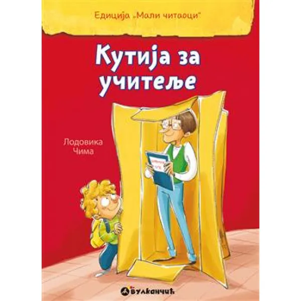KUTIJA ZA UČITELJE 