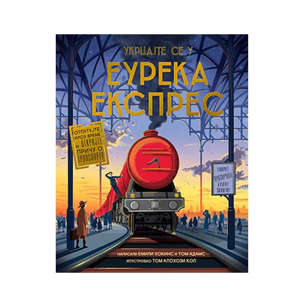 Ukrcajte se u Eureka ekspres 