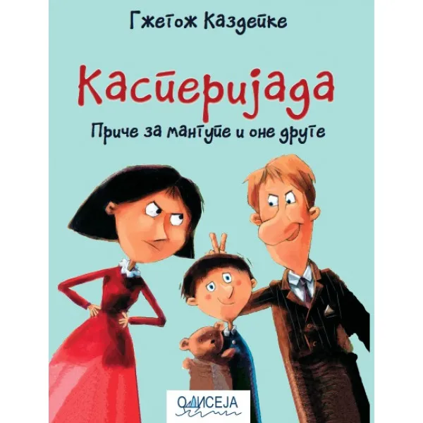 KASPERIJADA  PRIČA ZA MANGUPE I ONE DRUGE 