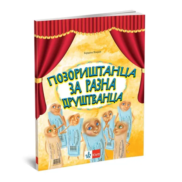 Pozorištanca za razna društvanca 