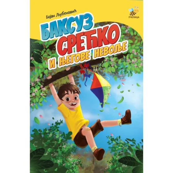 Baksuz srećko i njegove nevolje 